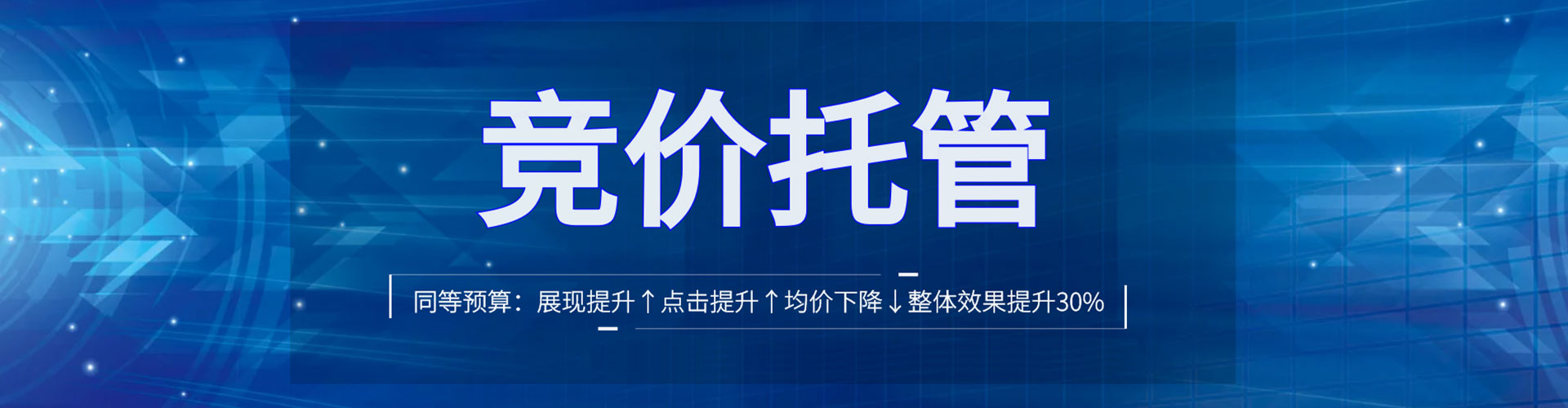 赫山竞价排名